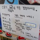 소문난쭈꾸미 이미지