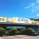 금수강산해물탕 이미지