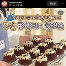 조안나베이킹스튜디오 이미지