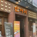 만재네 칠곡3지구점 | [리뷰] 대구 칠곡3지구 단체회식은 여기서 삼겹살 목살 맛집 만재네 칠곡3지구점 내돈내산 후기