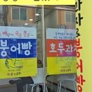 붕붕호두 이미지
