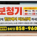 공주금강보청기
