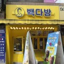 광명빽다방 | 철산역 카페 [빽다방 광명철산점] 아이스 아메리카노, 빽사이즈 아샷추 가격 후기