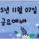 의료법인성진의료재단 동산요양병원 이미지