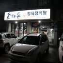 소와돈 - 예산군 금오대로 144 | 소와돈