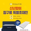 아임슬리핑몰 - 서대문구 이화여대길 50-5 | 아임슬리핑몰