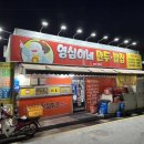 영심이네만두 이미지
