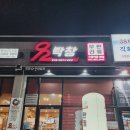 킹콩부대찌개충북;92막창 | 충북 혁신도시 92막창 맛집 정보