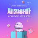 쎄일마트 이미지