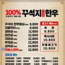 꾸석지돌판한우 이미지