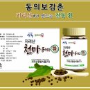 지리산한방식품 이미지