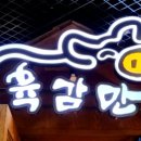 육감만족가산디지털역점 이미지