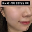 번화1로84번길R | 하남피부관리 임쁨 필링 후기 미사에스테틱 추천