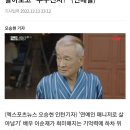 헤드라인좀 이따구로 안뽑으면 안되나 나 진짜로 이순재 할아버지 본체가 치매걸리신줄알았잖아 이미지