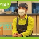 고봉민김밥인울산청량점 이미지