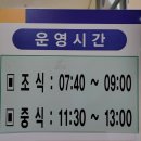 세무서구내식당 이미지