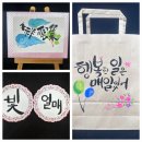 플러스펜 수채 캘리그라피 이미지