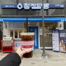 [일산 주엽역] 청자다방 든든세트 먹은 후기 (메뉴판, 군고구마, 구운계란)