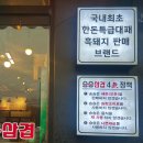 승승삼겹(주례점) 이미지