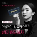 더블스킨 이미지