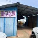 마고농원 이미지