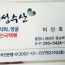 주)해성수산 이미지