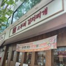 광덕4로7 | 안산 고잔동 맛집 초부리김치찌개 고잔본점 2인세트 후기