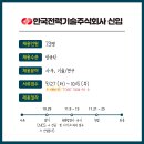 주식회사 인성전력 이미지