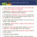 좌구산자연휴양림 이미지