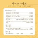 [ 부산 ] 부산떡케이크 맛집 답례품 이쁘게 잘하는 곳 : 햇님달님방앗간