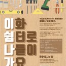 나들이쉼터 이미지