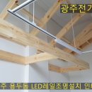 가야전기조명 이미지