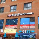신머이동묘쌀국수