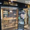 진테라피에스테틱 이미지