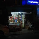 우리동네수퍼
