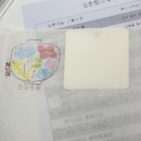 [교육 후기] 입춘첩 나누기 문화행사 연계 교육