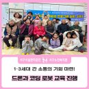 루원시티루에블리아파트경로당 네이버블로그