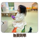 꽃마루 | 청주 아이와갈만한 키즈카페 놀꽃마루 방문 후기 충북 실내 놀이터 유아도서관 추천