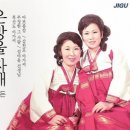 은방울자매 - 마포종점 이미지