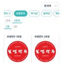 보영포차