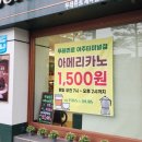 뚜레주르여주