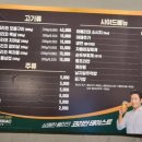 돼지꿈돌구이