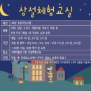 상설체험교실 이미지
