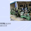 남일기계
