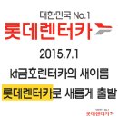 홈쇼핑신차장기렌트카 - 올 뉴 쏘렌토 출고 후기