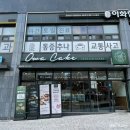 이대역 카페 오와케이크 이대직영점 / 메뉴 추천 / 말차, 얼그레이 바스크치즈케이크