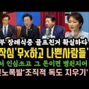 이재명 작심발언! 돈 없다면서 남의나라 다 퍼주고 그돈이면 병원 짓는다.지우개 정권!윤건희 부부 골프친거 확실해. 이미지