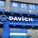 테크노안경콘택트 | [현풍] 다비치안경 테크노폴리스점, 꼼꼼한 피팅에 카페 서비스까지 대만족 후기!