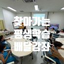 찾아가는 평생학습(배달강좌) | 찾아가는 평생학습 배달강좌 화성시시민강사 배달강사 비누미공방