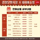 경창시장 이미지